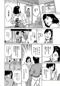 Page 247 of Saikou ni Toroketa Honki de Honto no Hanashi 16 episodes - preview thumbnail