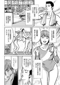 Page 3 of Zutto Himitsu ni Shiteita Ano Koto Zenbu Oshiemasu 14 episodes - preview thumbnail