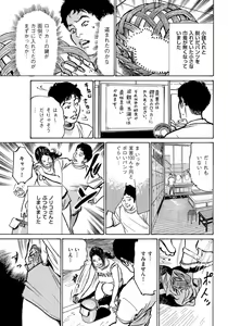 Page 56 of Zutto Himitsu ni Shiteita Ano Koto Zenbu Oshiemasu 14 episodes - preview thumbnail