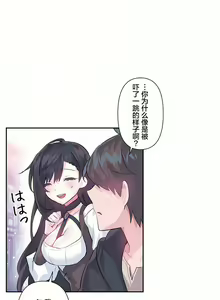 Page 578 of 爱爱仙境 LoveLove Wonder Land -online- 01-45 - preview thumbnail