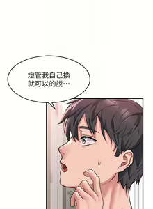 Page 370 of 请滑入解锁／Unlock Her Heart - preview thumbnail