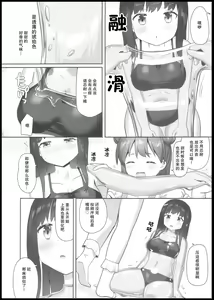 Page 5 of Katameya Natsume - preview thumbnail