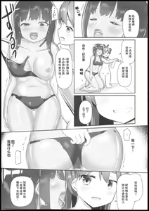 Page 8 of Katameya Natsume - preview thumbnail