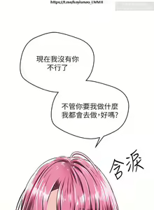 Page 247 of 欲望成真App 1-27话 - preview thumbnail