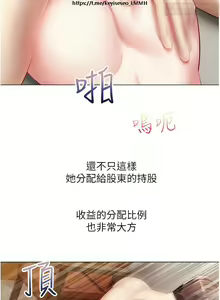Page 422 of 欲望成真App 1-27话 - preview thumbnail
