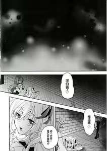 Page 13 of NPro Ero Trap Dungeon -Akuochi Hen- - preview thumbnail