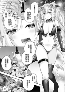 Page 14 of NPro Ero Trap Dungeon -Akuochi Hen- - preview thumbnail