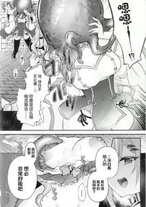 Page 15 of NPro Ero Trap Dungeon -Akuochi Hen- - preview thumbnail