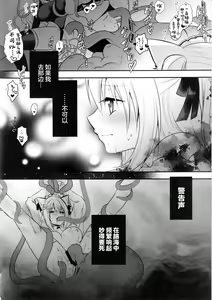 Page 23 of NPro Ero Trap Dungeon -Akuochi Hen- - preview thumbnail