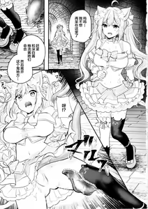 Page 4 of NPro Ero Trap Dungeon -Akuochi Hen- - preview thumbnail