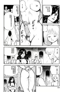 Page 168 of Dorei Senshi Maya I - preview thumbnail