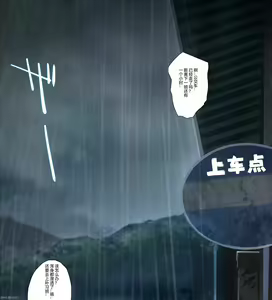 Amayadori de Saimin wa Totsuzen ni — hentai manga cover on Fhentai