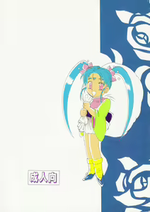 Page 40 of Mahou Shoujo Pretty Samii - preview thumbnail