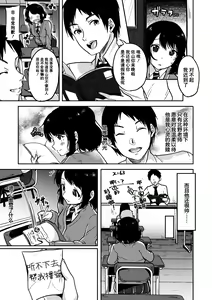 Page 176 of Kowashiteasobo Tomodachiippai | 好朋友们一起被玩坏吧 (decensored) - preview thumbnail