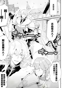 Page 3 of Danchou nante Daikirai desu! | 最讨厌团长了! (decensored) - preview thumbnail