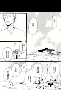 Page 14 of 掌中缺失的纽扣 - preview thumbnail