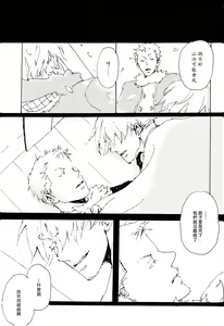 Page 26 of 掌中缺失的纽扣 - preview thumbnail