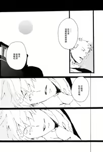 Page 27 of 掌中缺失的纽扣 - preview thumbnail