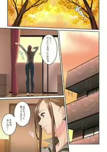 Page 168 of Tonari no Hitozuma ni Furin Sonyuu!?~ Amai Kaori ni Hamarisou… - preview thumbnail