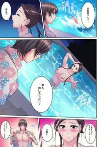 Page 247 of Tonari no Hitozuma ni Furin Sonyuu!?~ Amai Kaori ni Hamarisou… - preview thumbnail