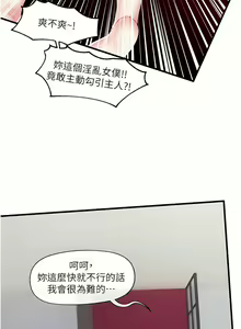 Page 168 of King of hypnotist in Isekai | 异世界催眠王 - preview thumbnail