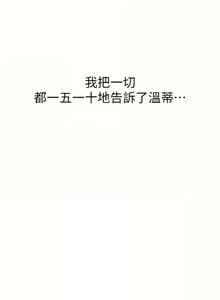 Page 176 of King of hypnotist in Isekai | 异世界催眠王 - preview thumbnail