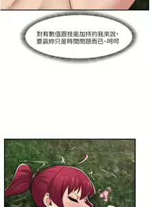 Page 247 of King of hypnotist in Isekai | 异世界催眠王 - preview thumbnail