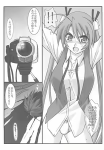 Page 4 of Astral Bout ver. 12 - preview thumbnail