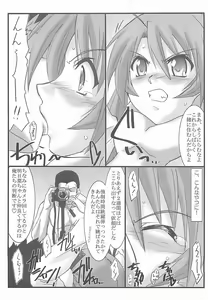 Page 6 of Astral Bout ver. 12 - preview thumbnail