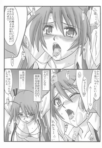 Page 8 of Astral Bout ver. 12 - preview thumbnail