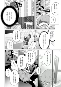 Page 56 of Gekkan Web Otoko no Ko-llection! S Vol. 93 - preview thumbnail