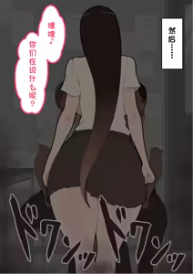 Page 1070 of "She's Being Targeted"① - preview thumbnail