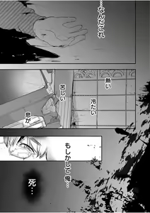 Page 3 of Eroge Otaku ga Tensei Shita Sekai ga, Ore dake no Harem tte Maji desu ka!? 1 - preview thumbnail