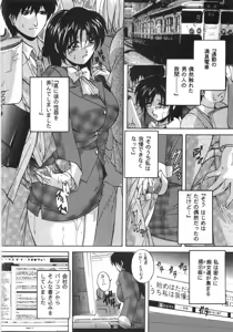 Page 117 of Kinshin Soukan Shikkin - preview thumbnail