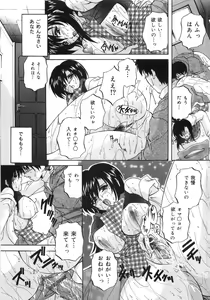 Page 152 of Kinshin Soukan Shikkin - preview thumbnail