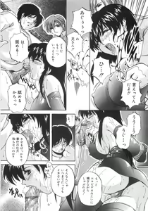 Page 33 of Kinshin Soukan Shikkin - preview thumbnail