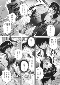 Page 40 of Kinshin Soukan Shikkin - preview thumbnail