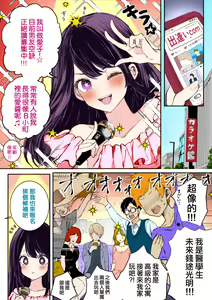 Page 3 of Aquai manga + Aquai picture chat log - preview thumbnail