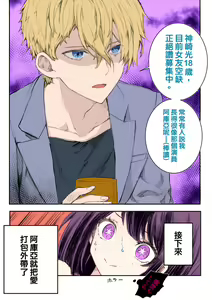 Page 4 of Aquai manga + Aquai picture chat log - preview thumbnail