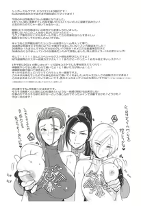 Page 40 of Soutou no Washi - preview thumbnail