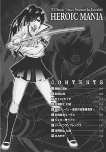 Page 3 of HEROIC MANIA Ch. 4, 9 | Nebula Fencer Nanao + Lustful Fencer Nanao - preview thumbnail