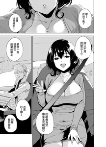 Page 3 of Hikoukai Plan 2 - preview thumbnail