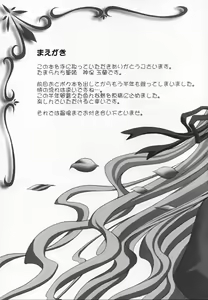 Page 8 of Amaryllis ~Sanbi Sareru Koi~ - preview thumbnail