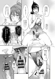 Page 117 of Hoshigaoka Star Volley - preview thumbnail