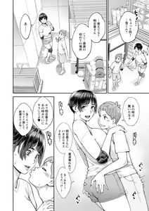 Page 152 of Hoshigaoka Star Volley - preview thumbnail
