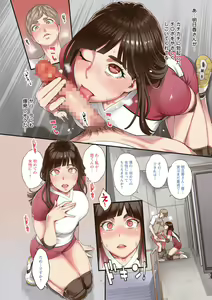 Page 4 of Hoshigaoka Star Volley - preview thumbnail