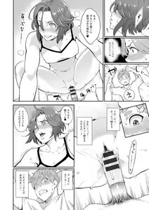 Page 56 of Hoshigaoka Star Volley - preview thumbnail