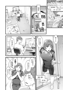Page 8 of Hoshigaoka Star Volley - preview thumbnail