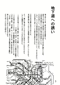 Page 3 of Tabi to Chika Do - preview thumbnail