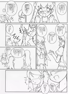 Page 3 of Spain Shiki Itan Shinmon - preview thumbnail